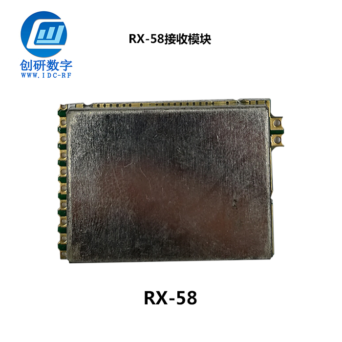 山東5.8g圖傳模組接收模塊 RX5808