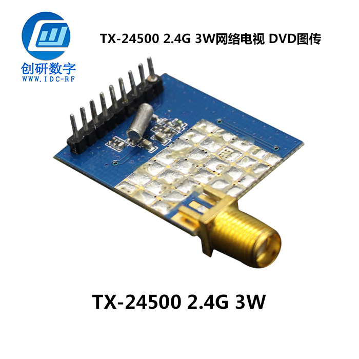山東網(wǎng)絡電視 DVD圖傳 TX-24500 3W
