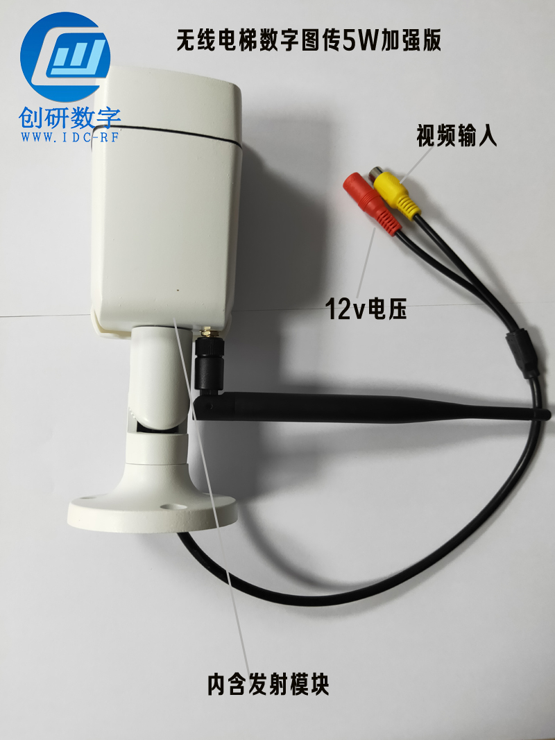 山東電梯專用數(shù)字無線圖傳5W加強版