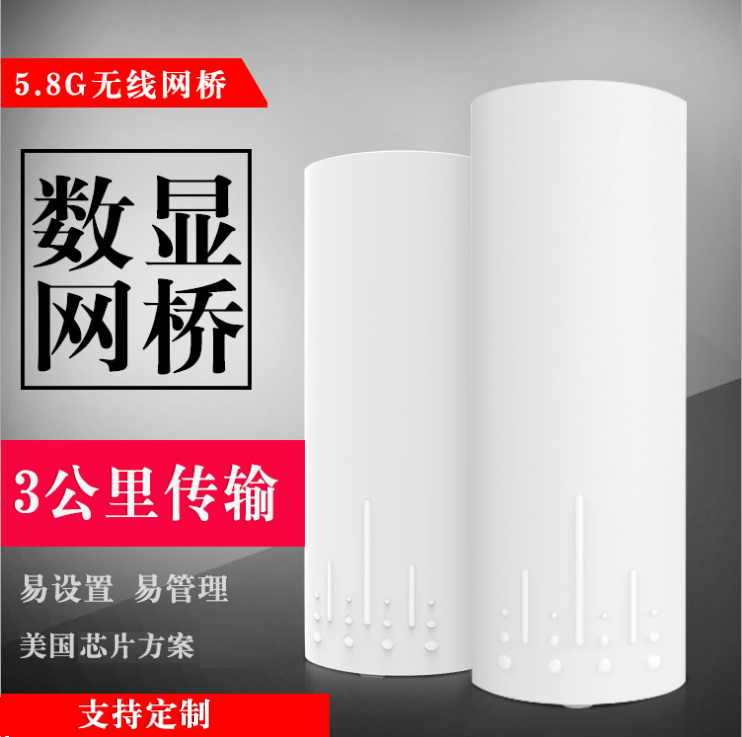 山東AHD無線網(wǎng)橋無線電梯監(jiān)控收發(fā)器5.8G AHD高清圖傳