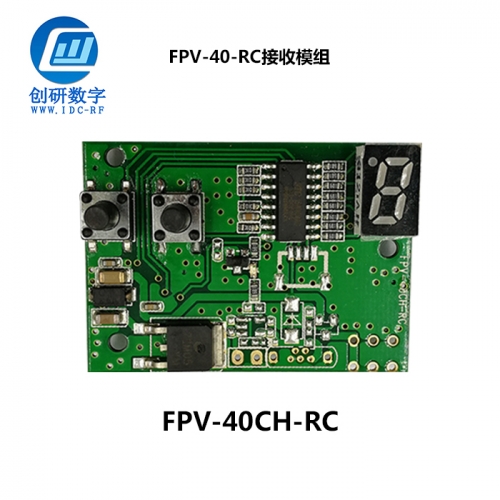 5.8g無(wú)線(xiàn)模塊圖傳接收模組 FPV-40-RC