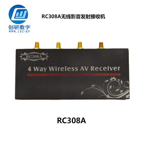 無(wú)線(xiàn)影音發(fā)射接收機(jī)制造 RC308A
