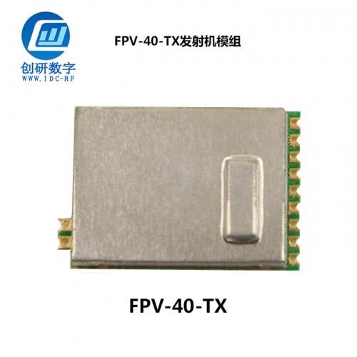 廣州發(fā)射機模組廠家  FPV-40-TX